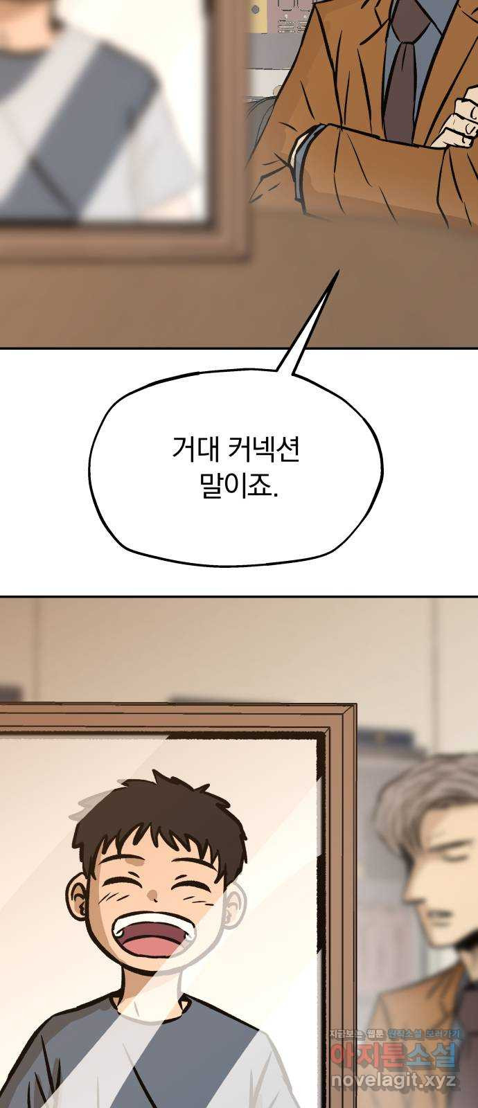 파운더 2부 20화 10