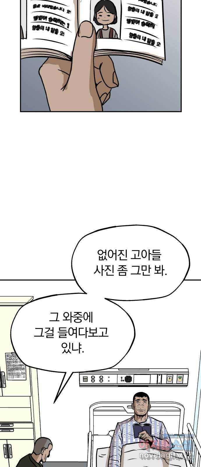 파운더 2부 20화 14