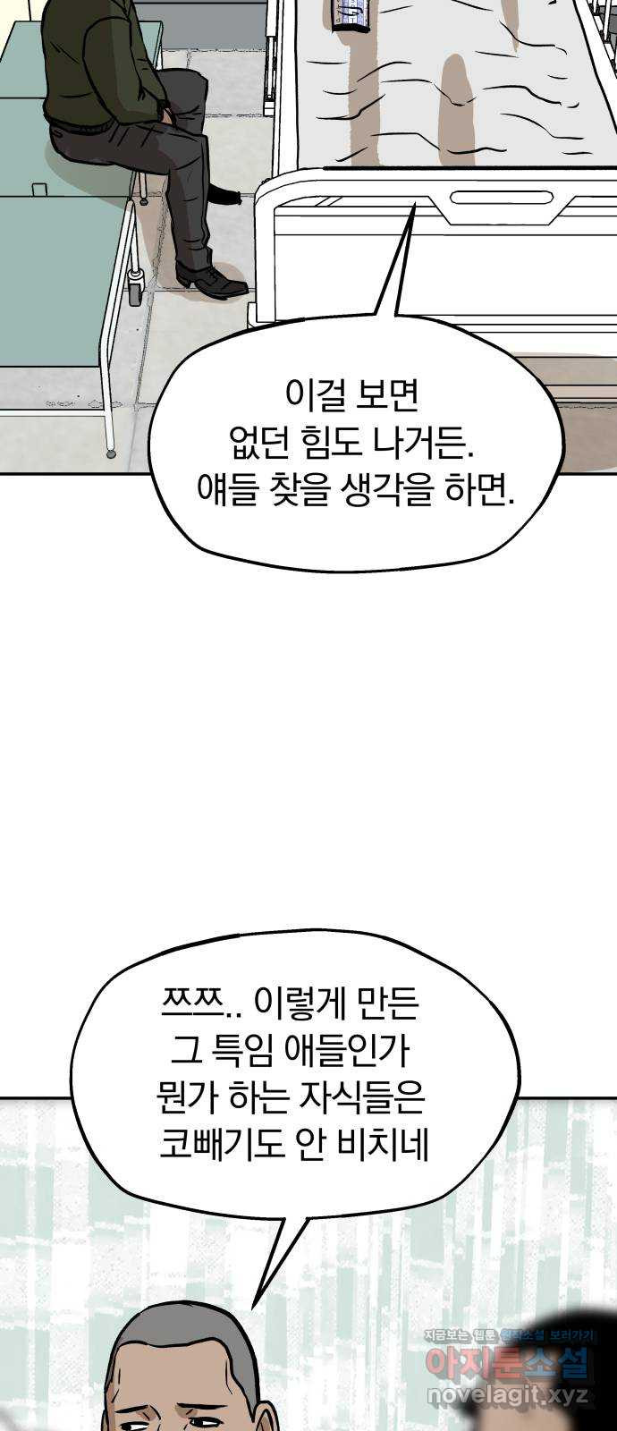 파운더 2부 20화 15