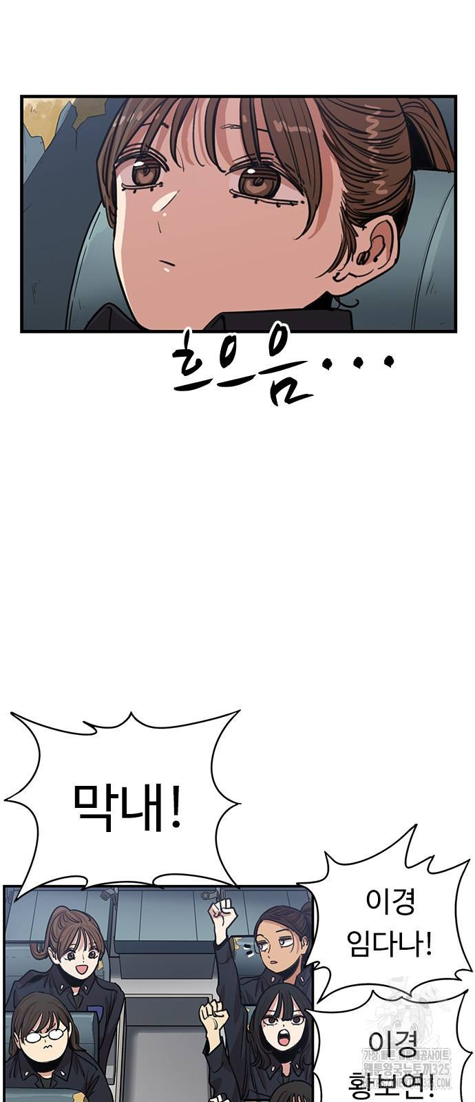 뷰티풀 군바리 419화 3