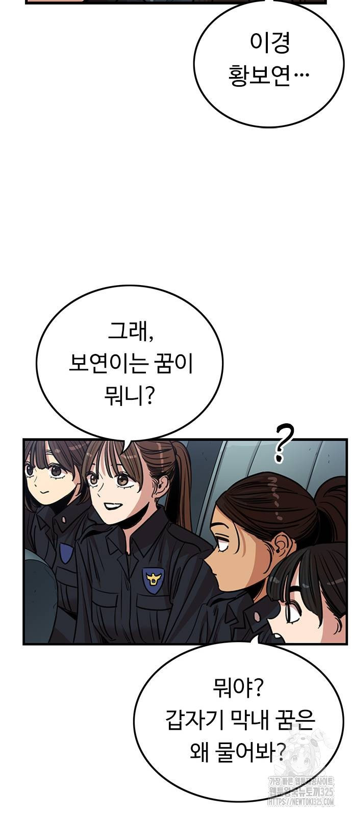 뷰티풀 군바리 419화 6