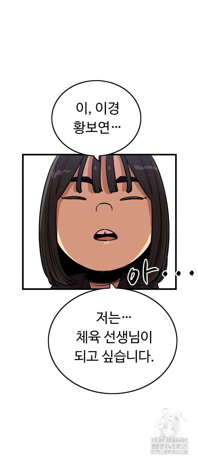 뷰티풀 군바리 419화 7