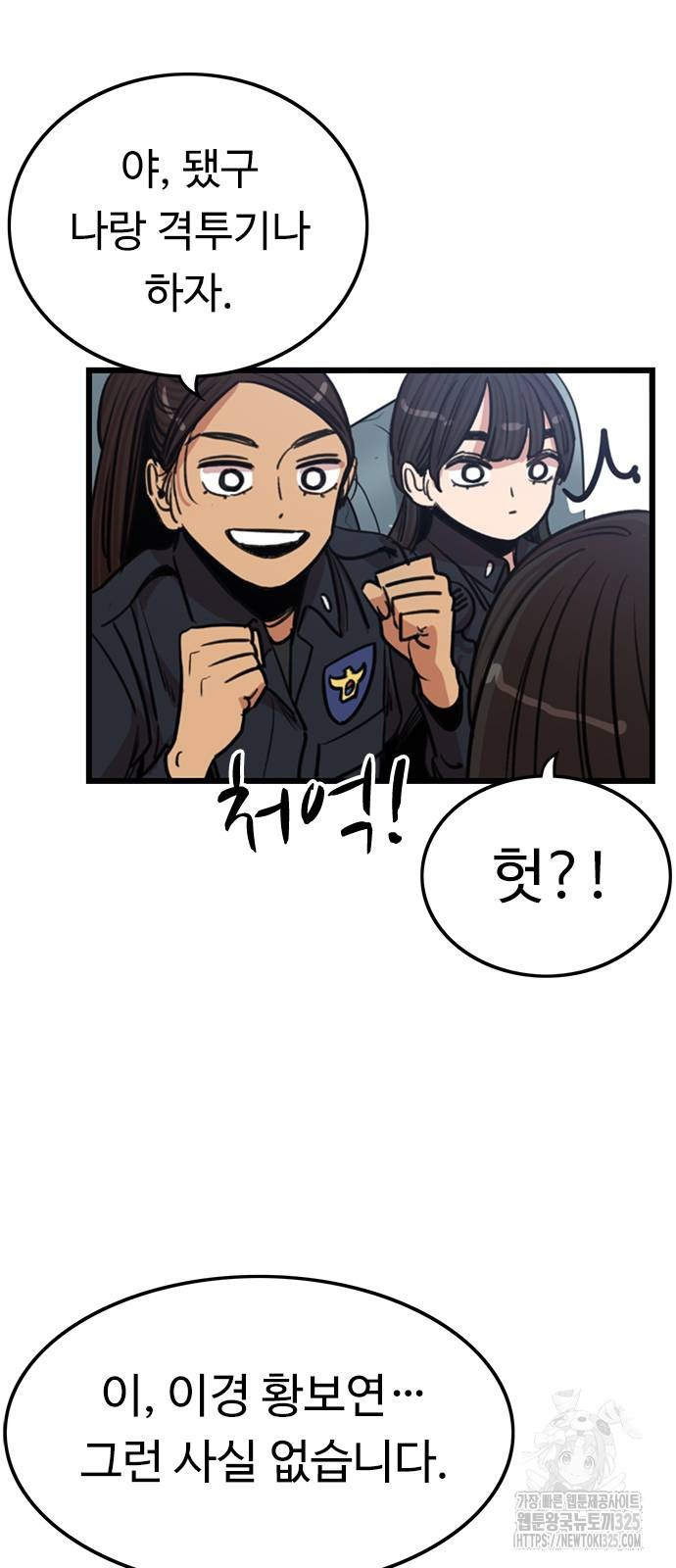 뷰티풀 군바리 419화 8