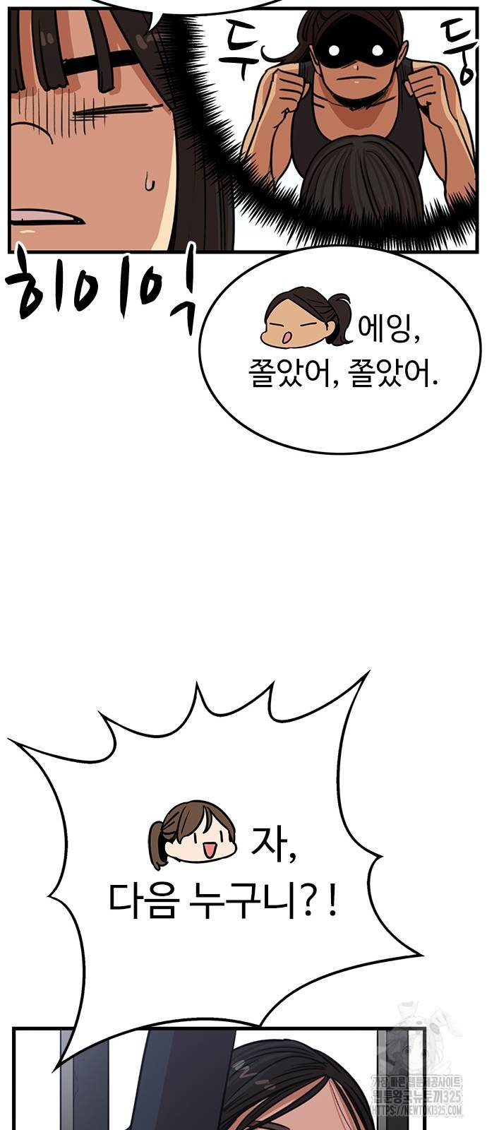 뷰티풀 군바리 419화 9