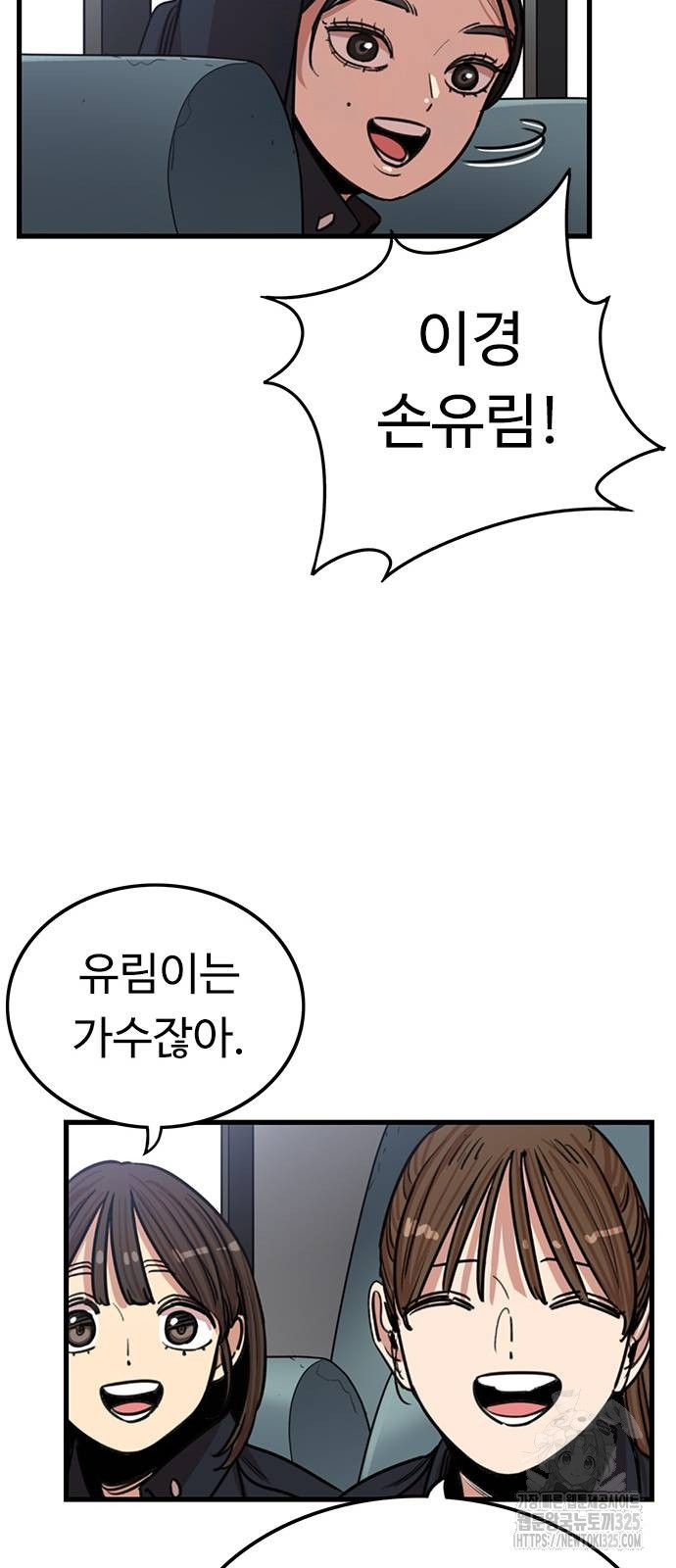 뷰티풀 군바리 419화 10