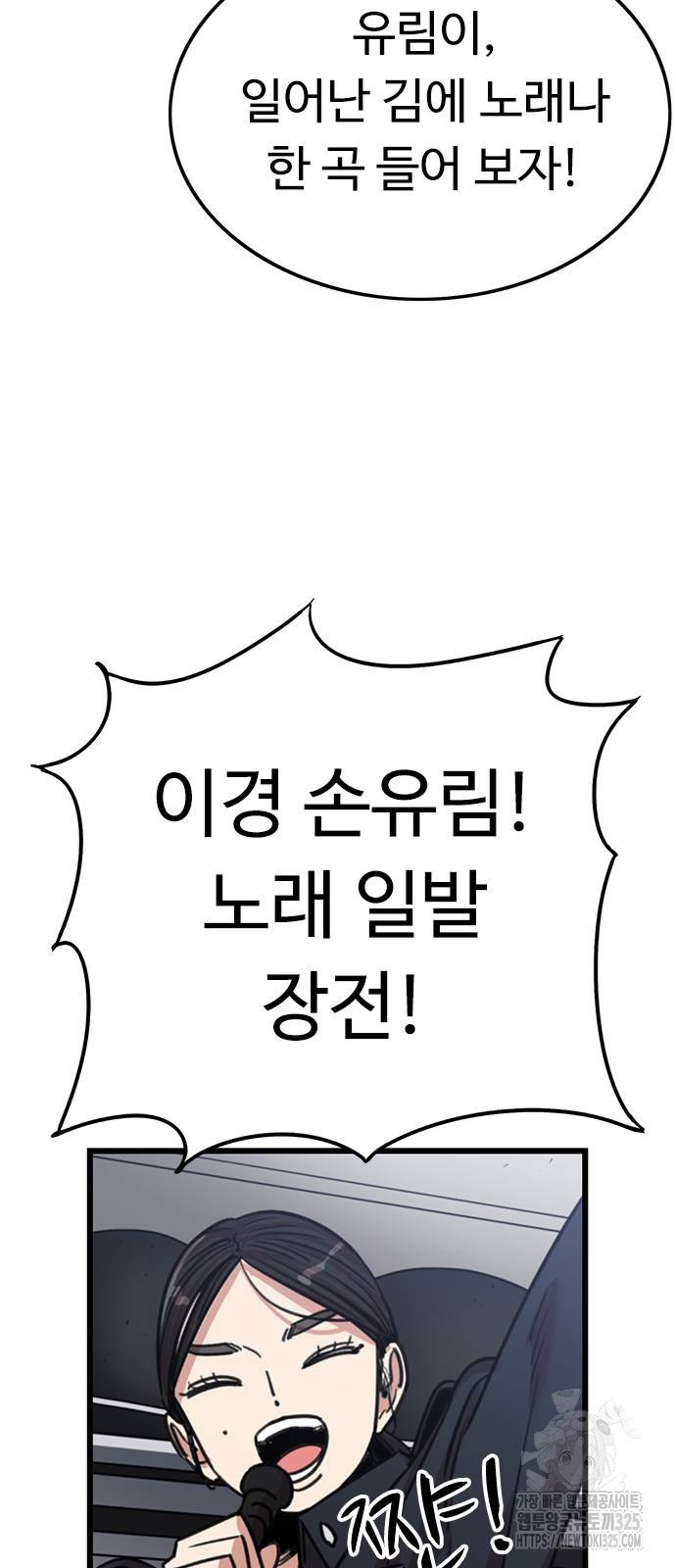 뷰티풀 군바리 419화 11