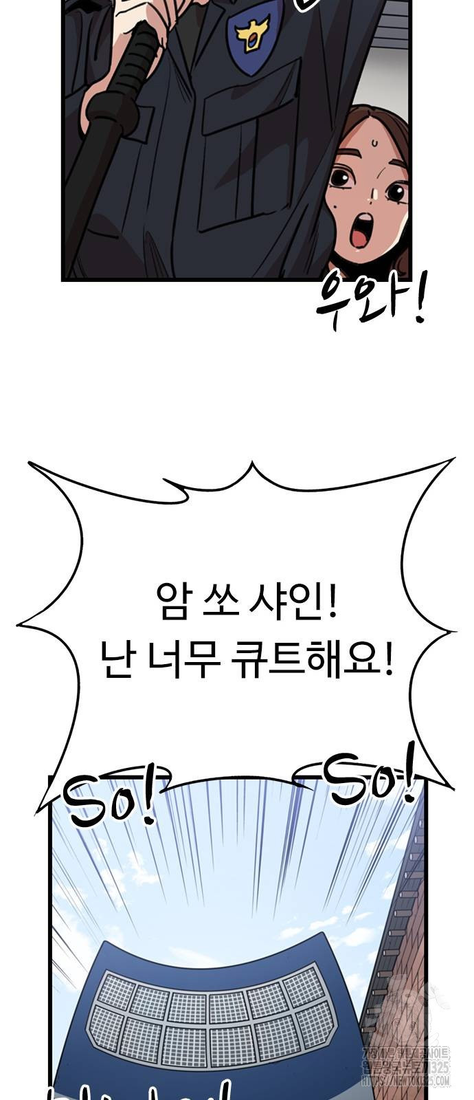 뷰티풀 군바리 419화 12