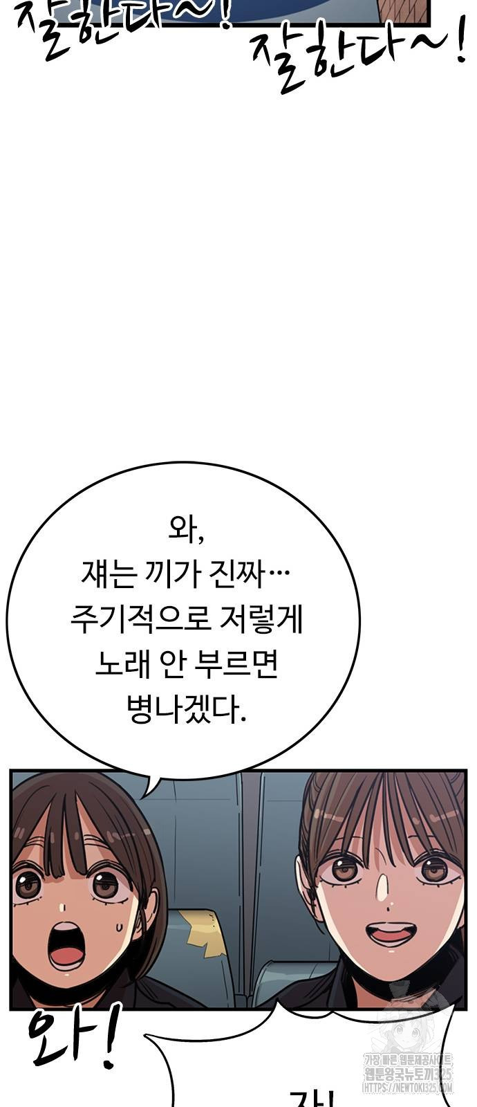 뷰티풀 군바리 419화 13