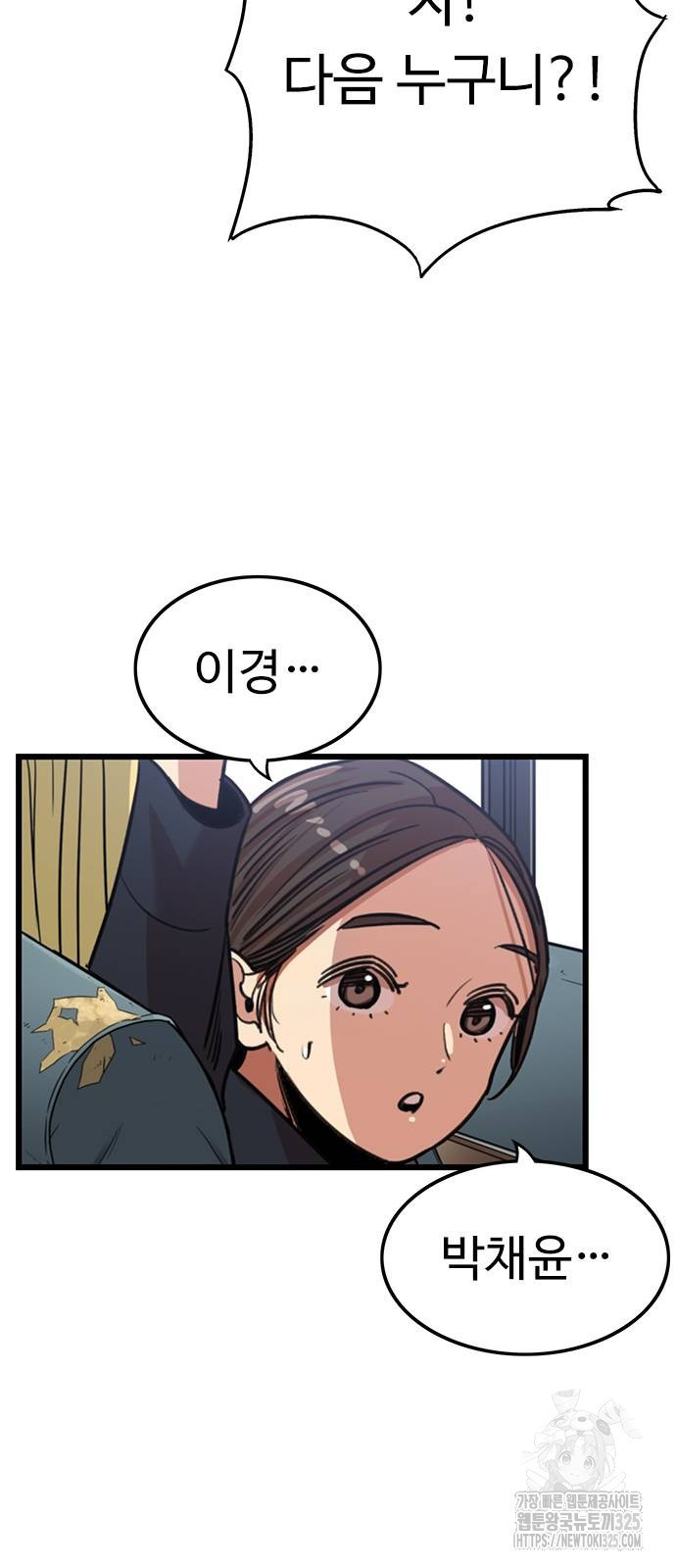 뷰티풀 군바리 419화 14