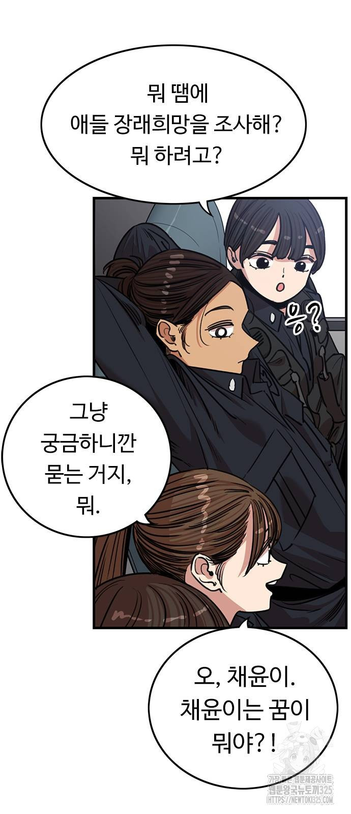 뷰티풀 군바리 419화 15