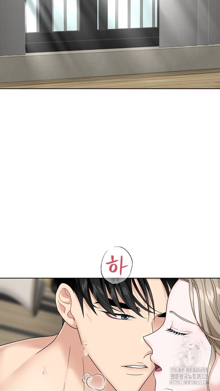 상사의 맛 30화 3