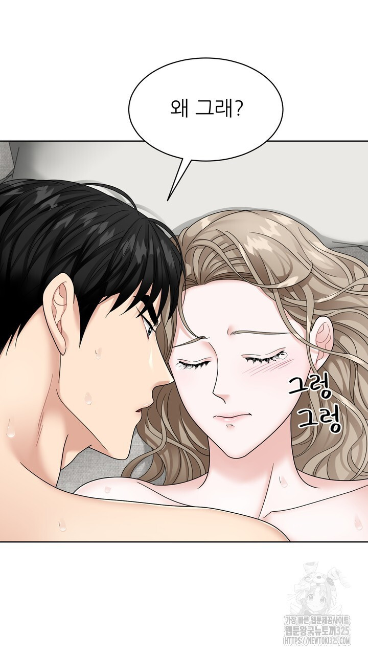 상사의 맛 30화 5