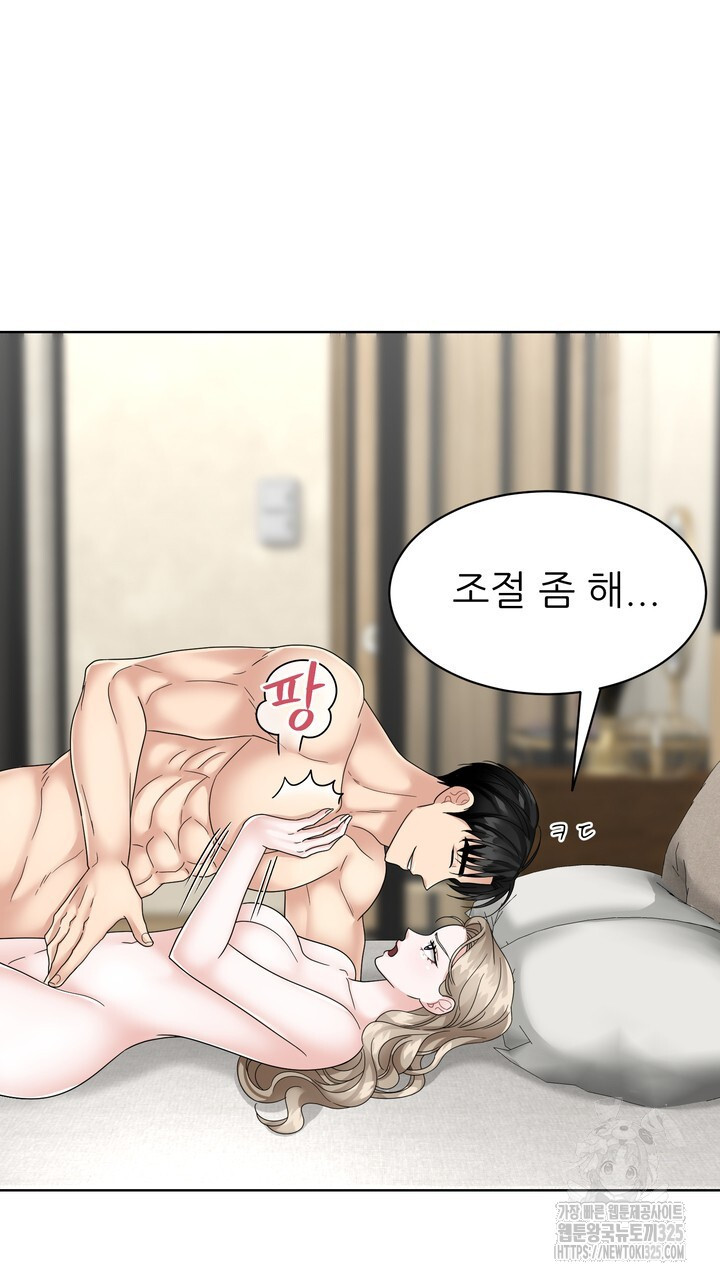 상사의 맛 30화 7