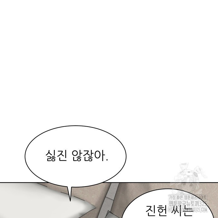 상사의 맛 30화 8