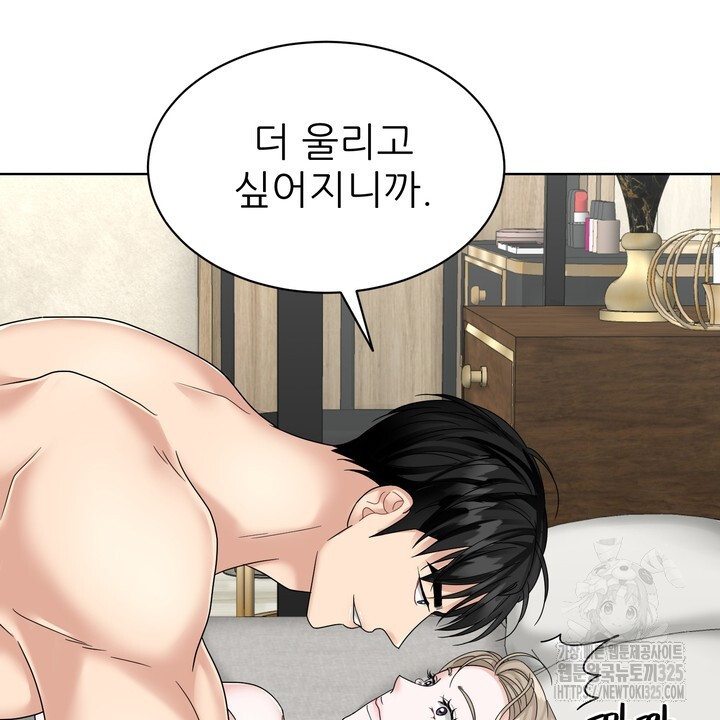 상사의 맛 30화 10