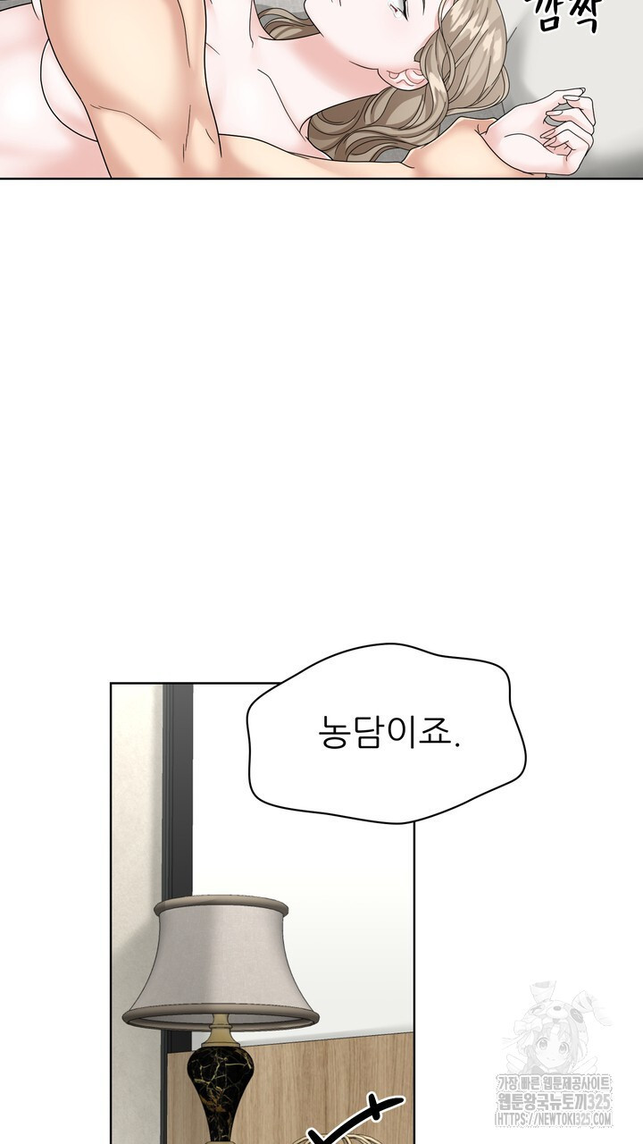 상사의 맛 30화 11