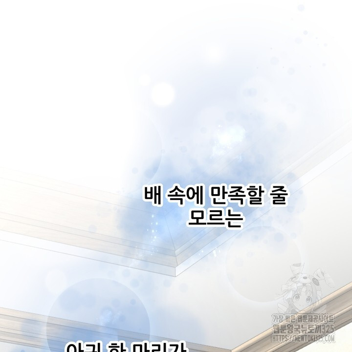 상사의 맛 30화 14