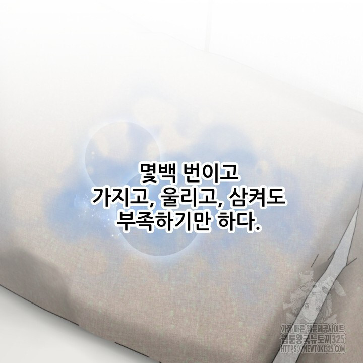 상사의 맛 30화 16