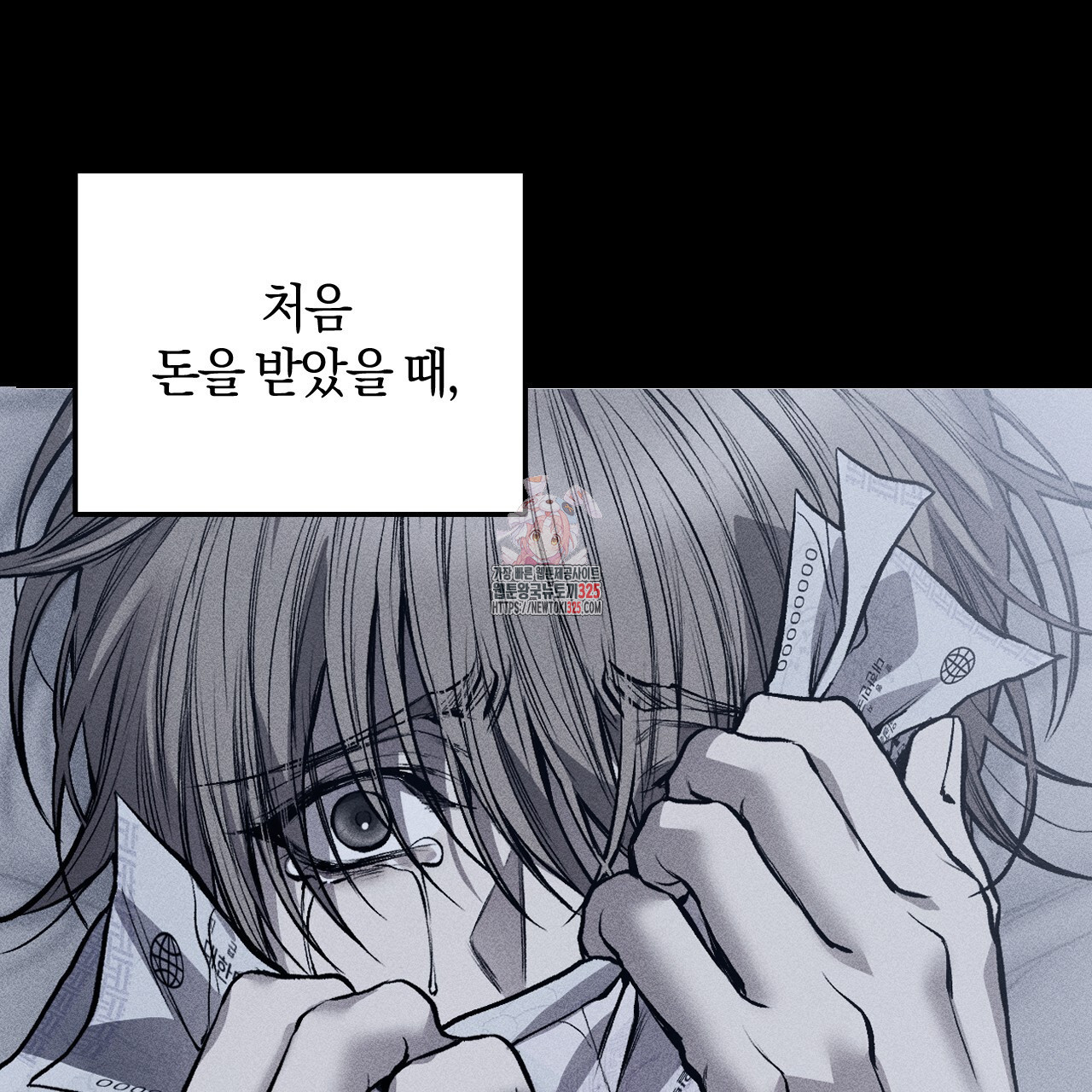 더러운 XX 38화 1