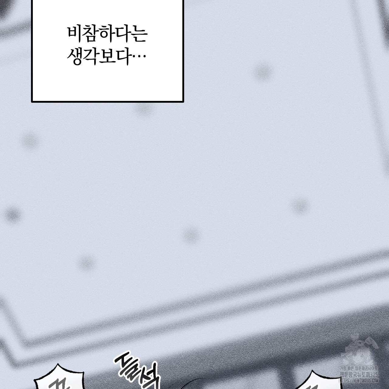 더러운 XX 38화 3