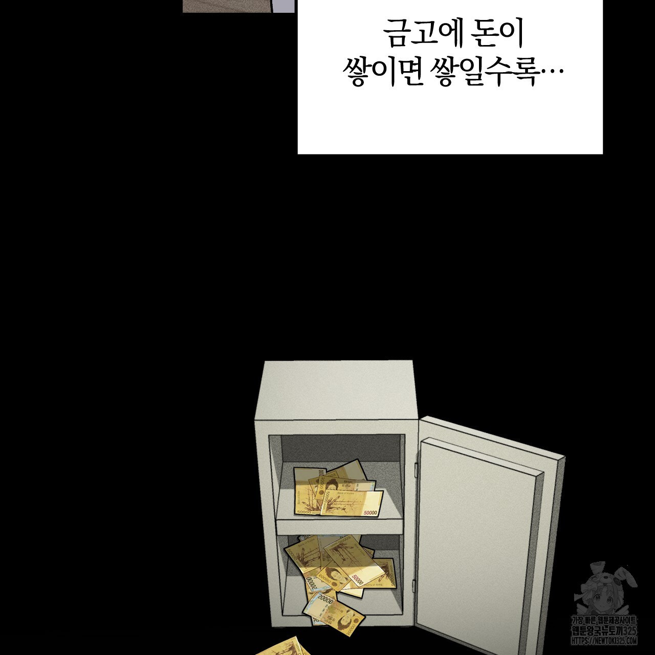 더러운 XX 38화 6