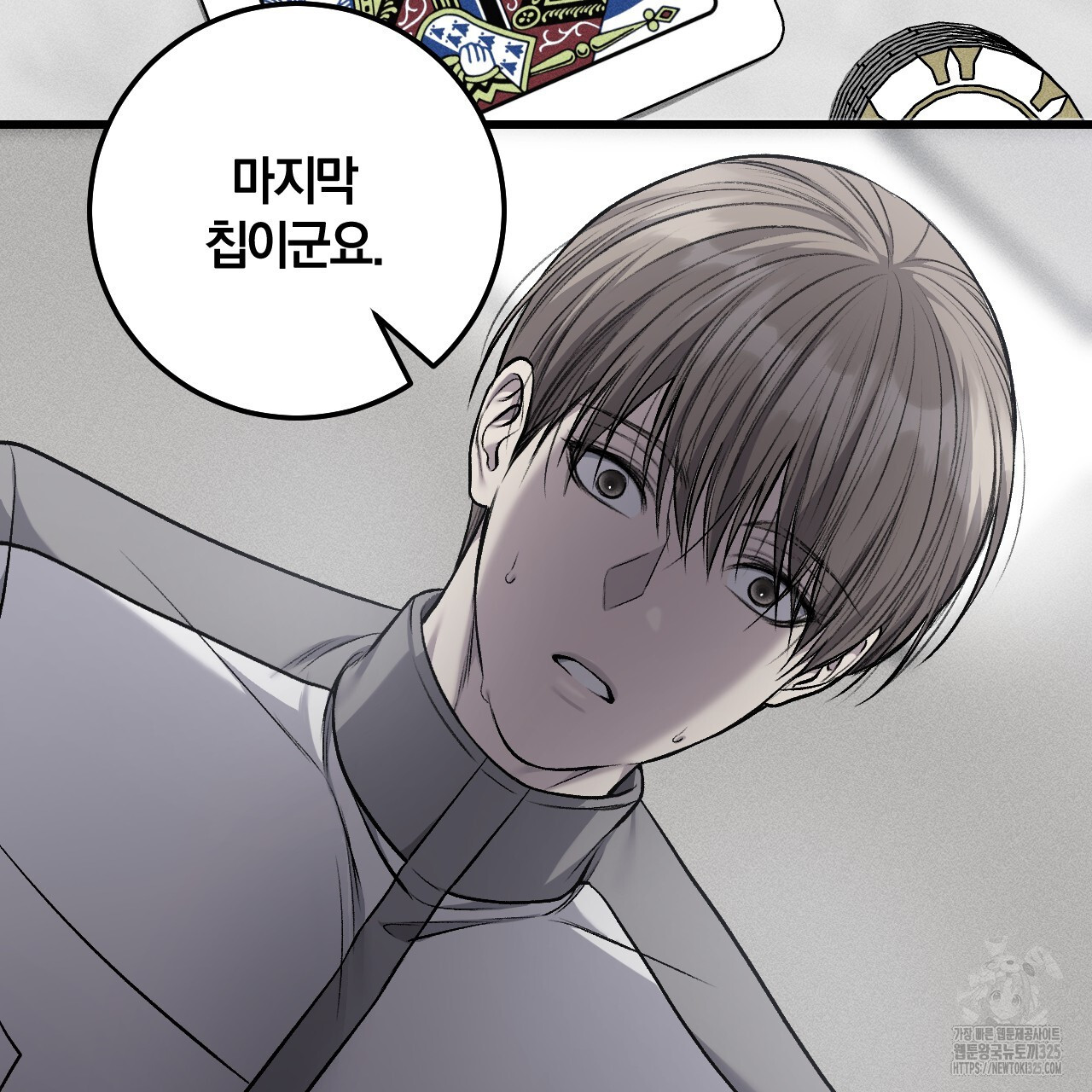 더러운 XX 38화 14
