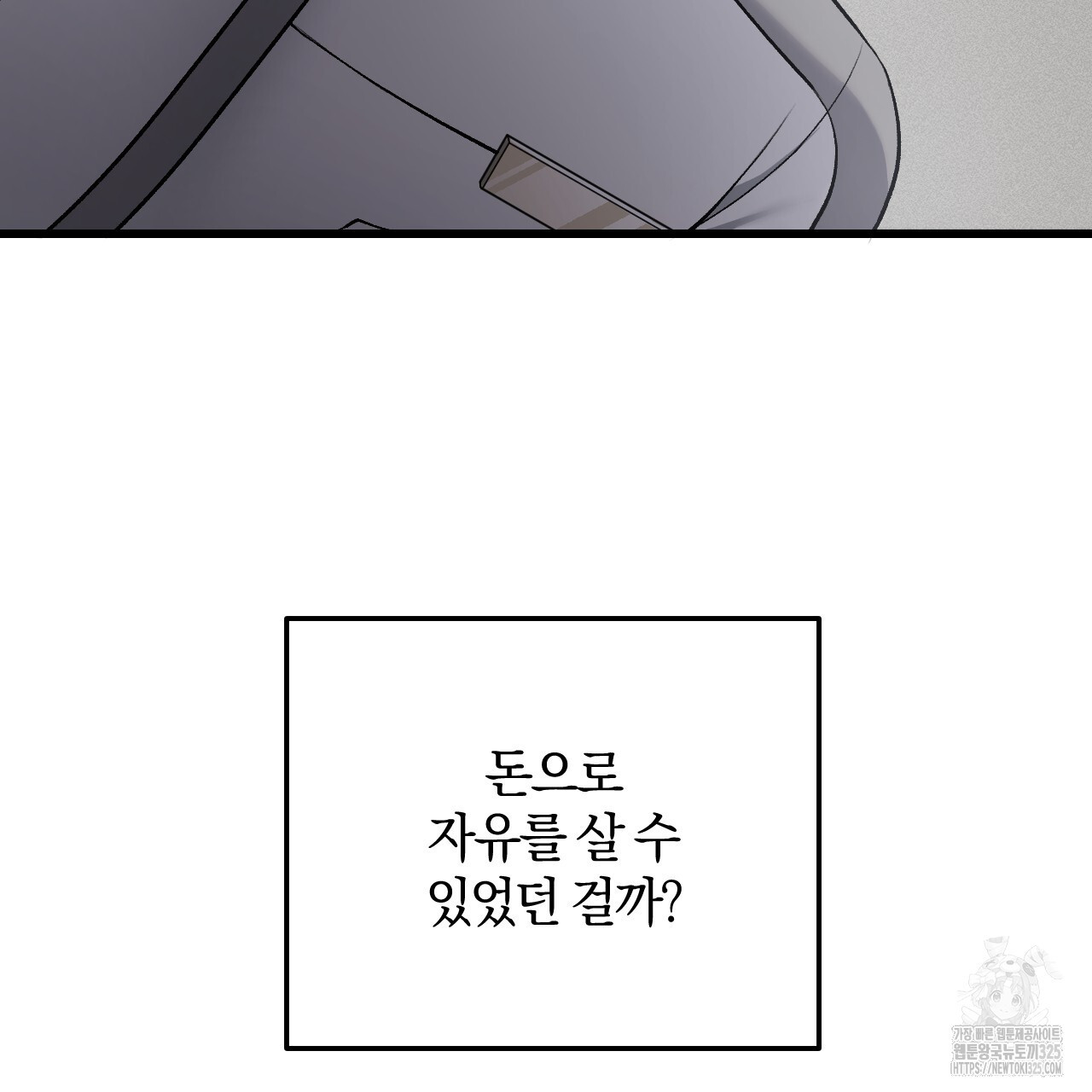더러운 XX 38화 15