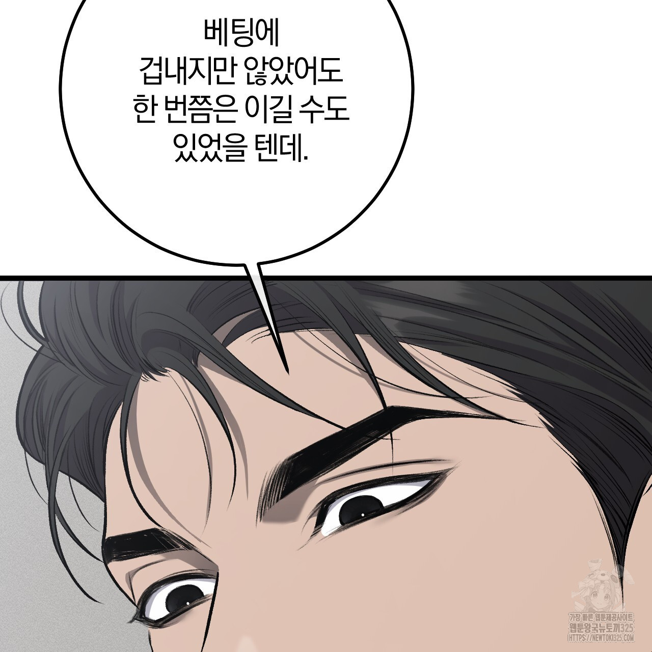더러운 XX 38화 22