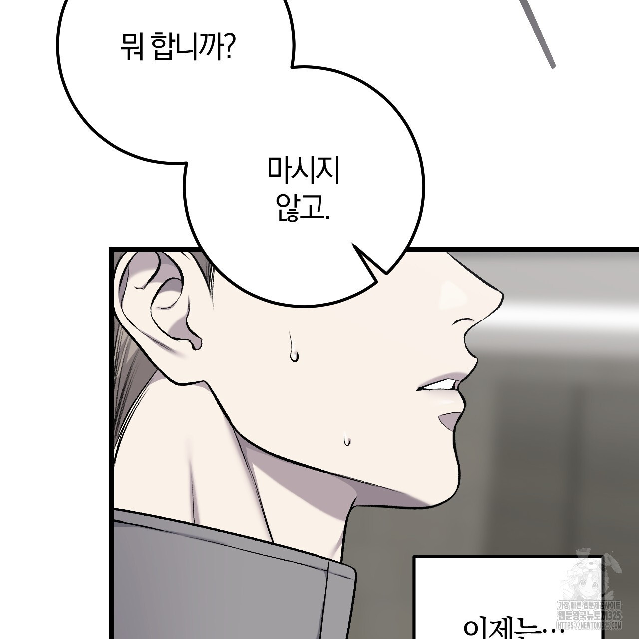 더러운 XX 38화 26