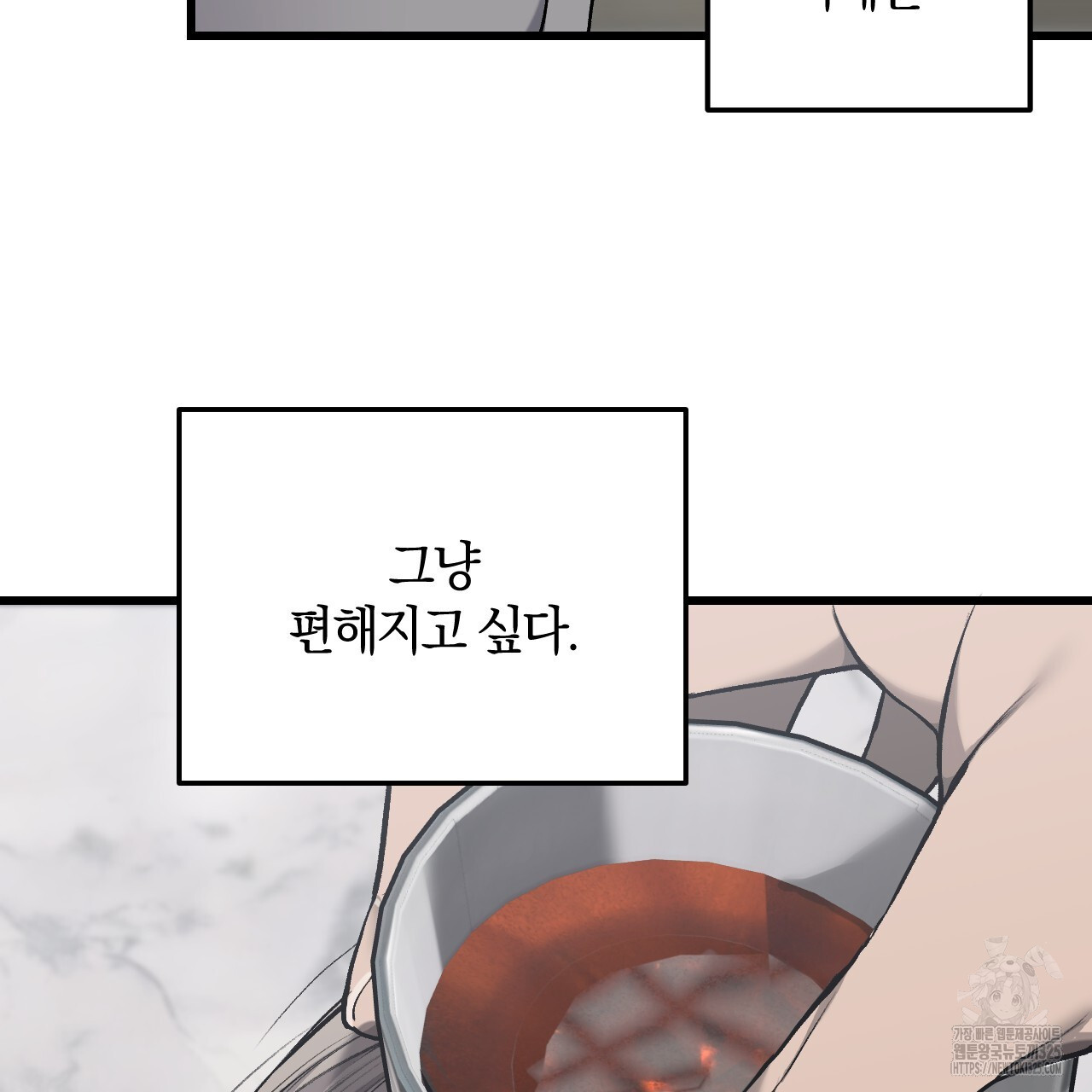 더러운 XX 38화 27