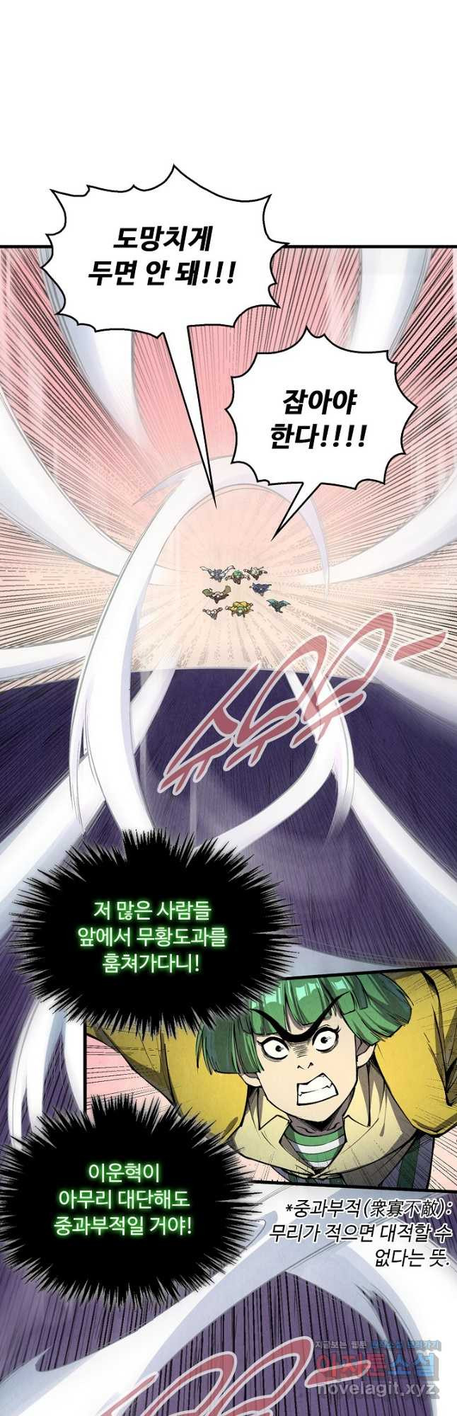 만고지존 245화 2