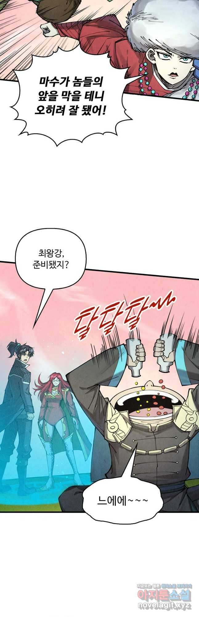만고지존 245화 10