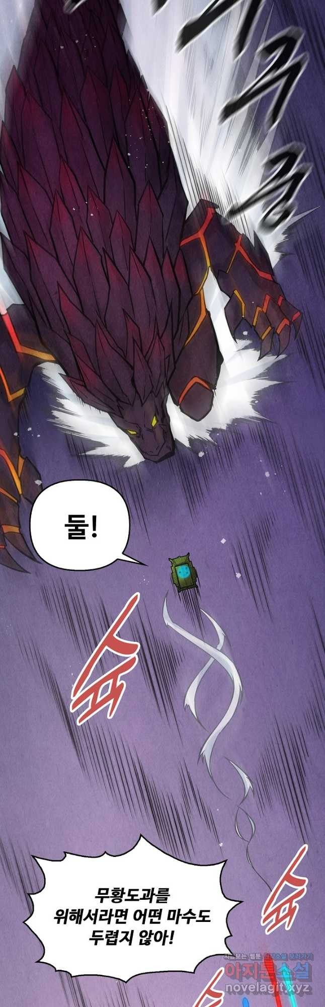 만고지존 245화 13