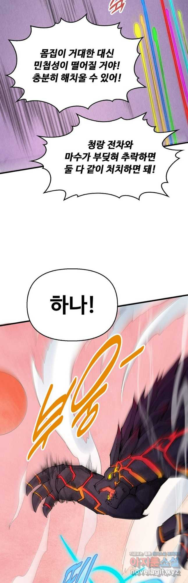 만고지존 245화 14