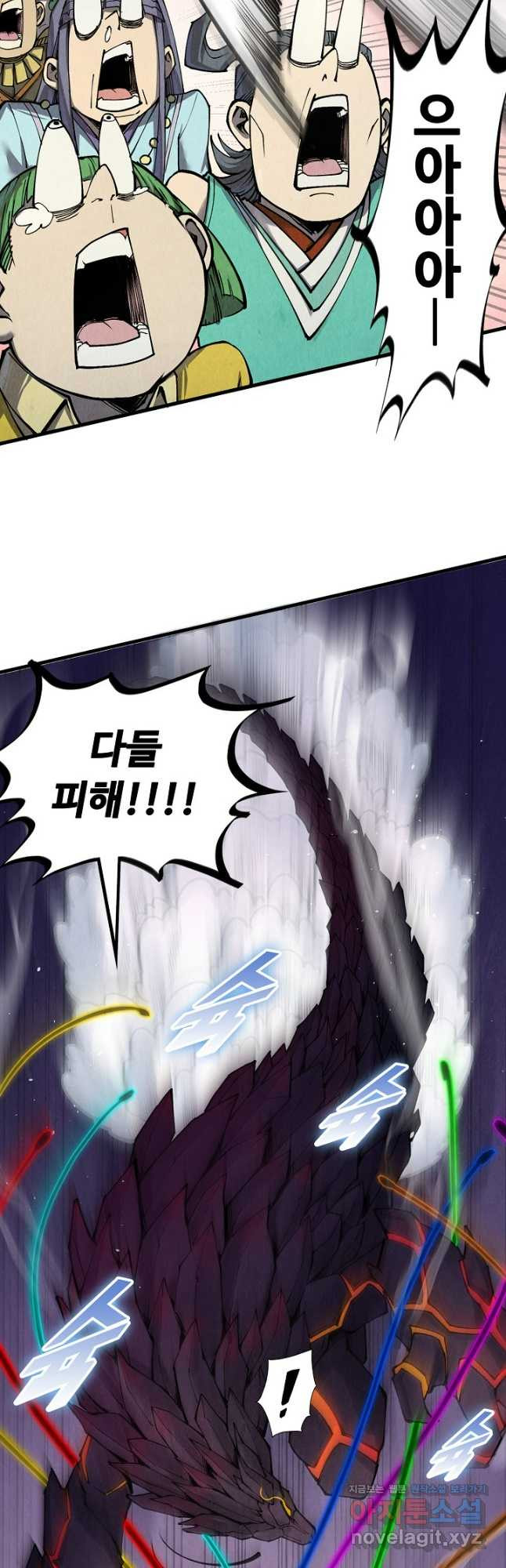 만고지존 245화 17