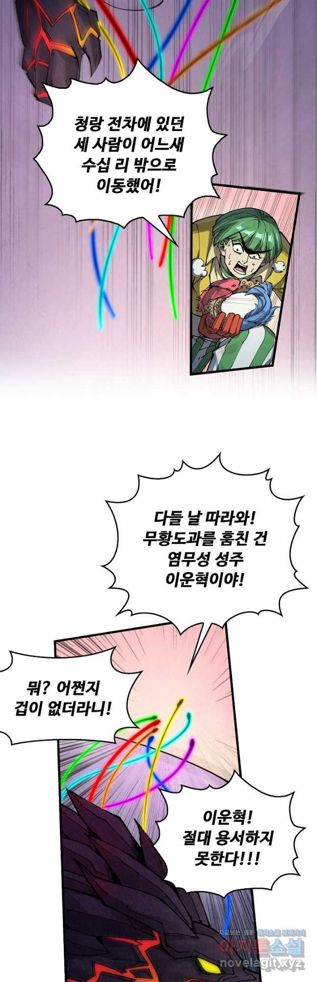 만고지존 245화 18