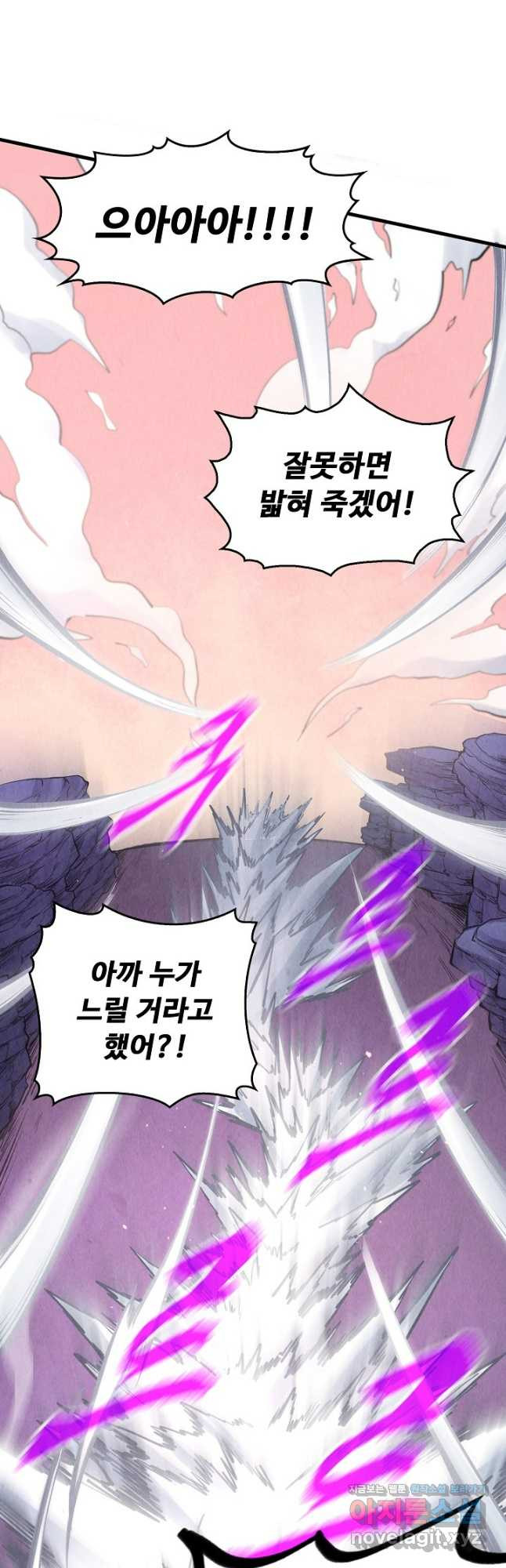 만고지존 245화 21