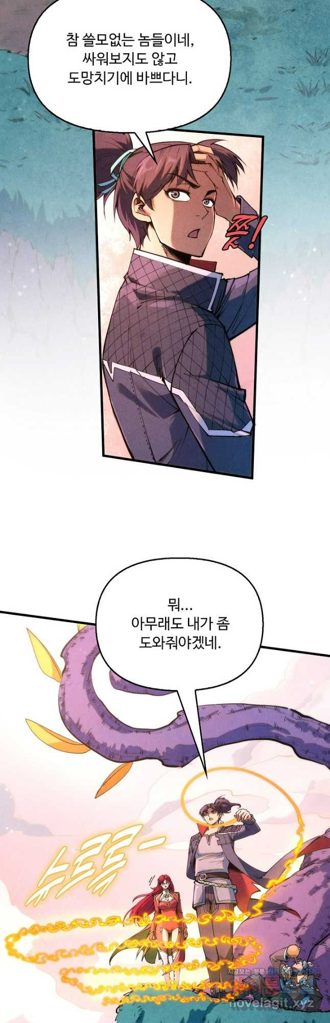 만고지존 245화 25