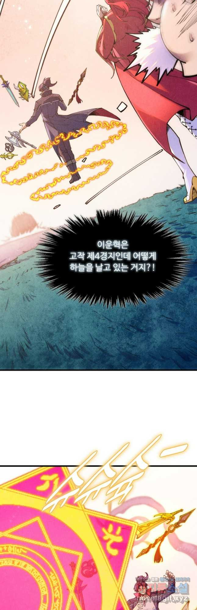만고지존 245화 27