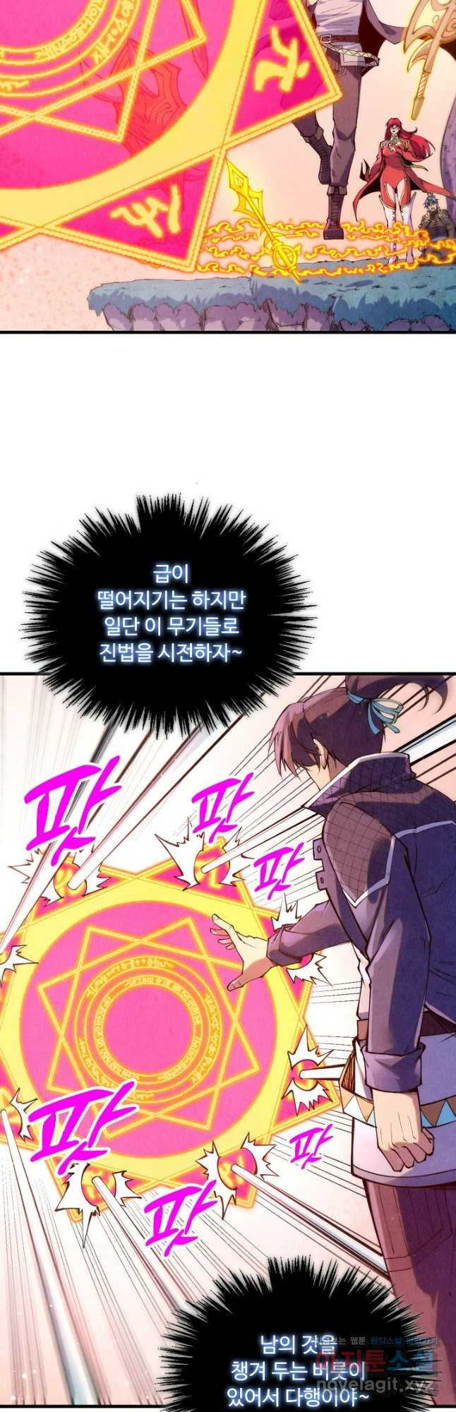 만고지존 245화 28
