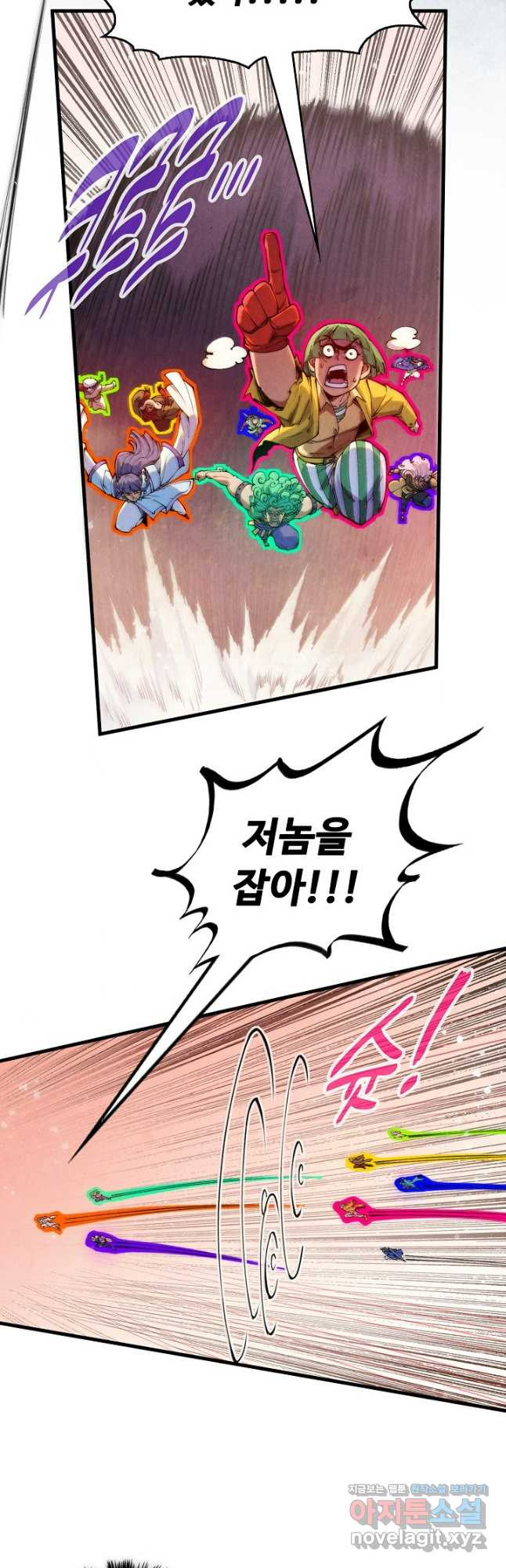 만고지존 245화 31
