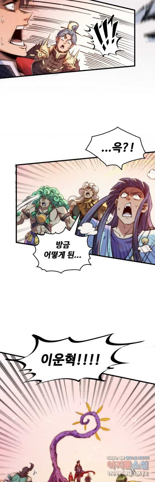 만고지존 245화 34