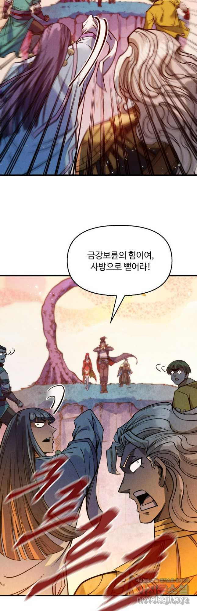 만고지존 245화 35