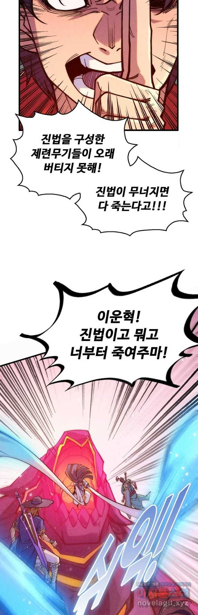만고지존 245화 41