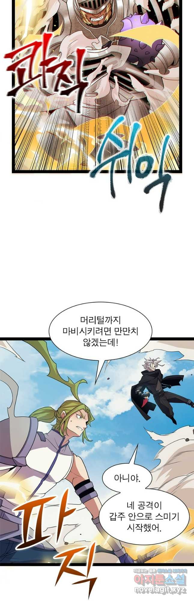 어웨이크닝 회귀 플레이어 155화 9