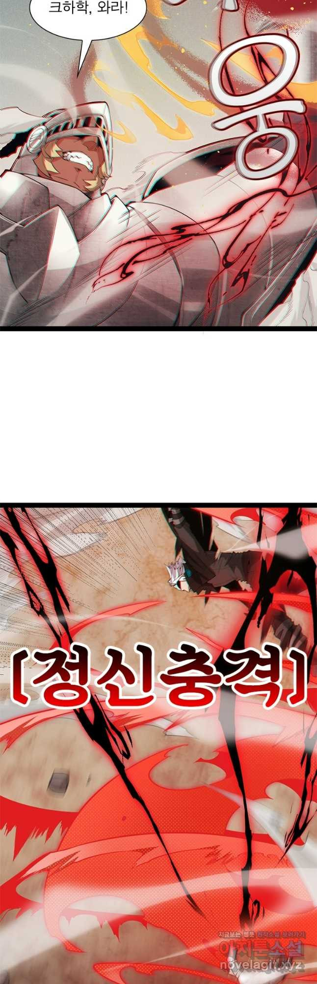 어웨이크닝 회귀 플레이어 155화 13