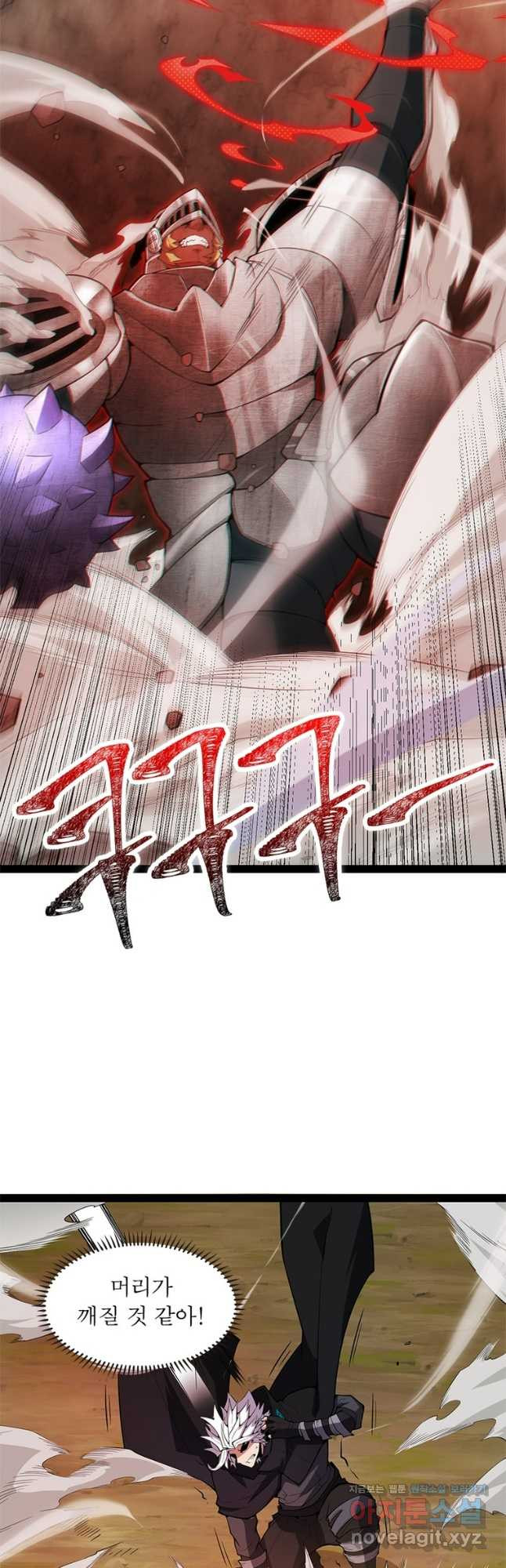 어웨이크닝 회귀 플레이어 155화 14