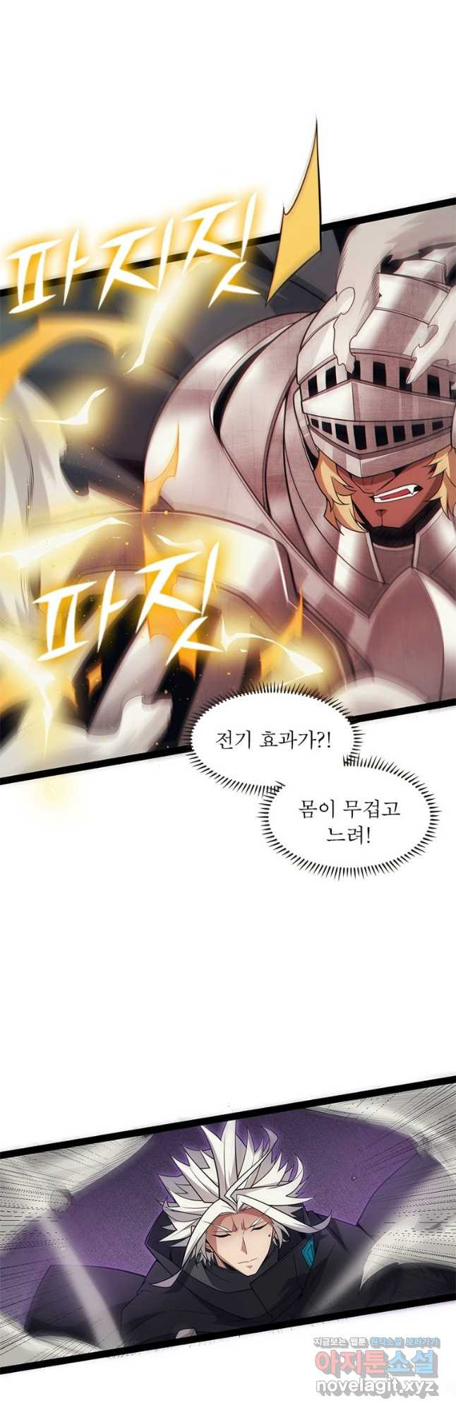 어웨이크닝 회귀 플레이어 155화 17