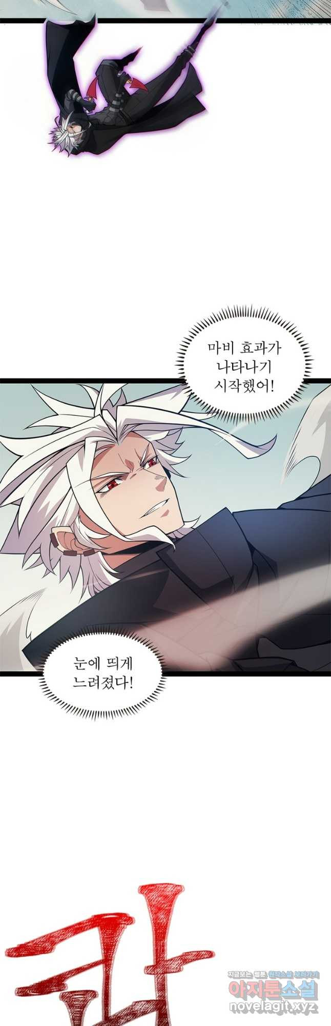 어웨이크닝 회귀 플레이어 155화 19