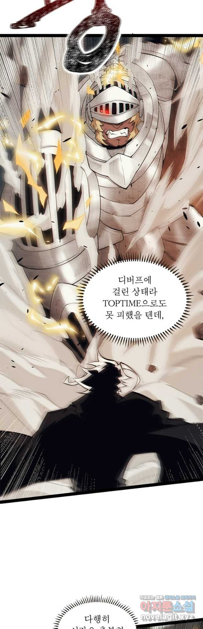어웨이크닝 회귀 플레이어 155화 20